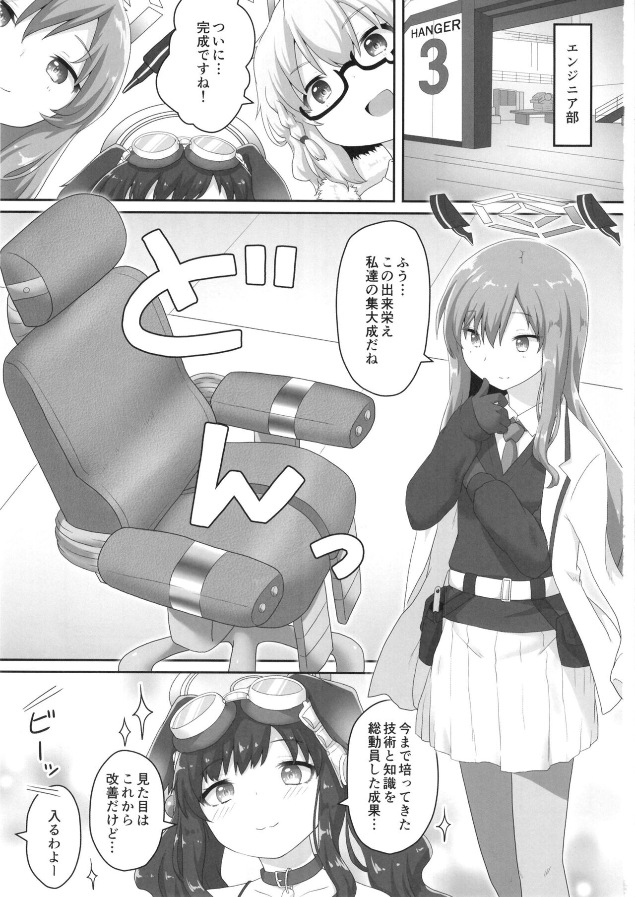 Switch ga Haitte Shimatta Koharu ni Nashikuzushiteki ni Osowarete Shimau Hon page 3 full