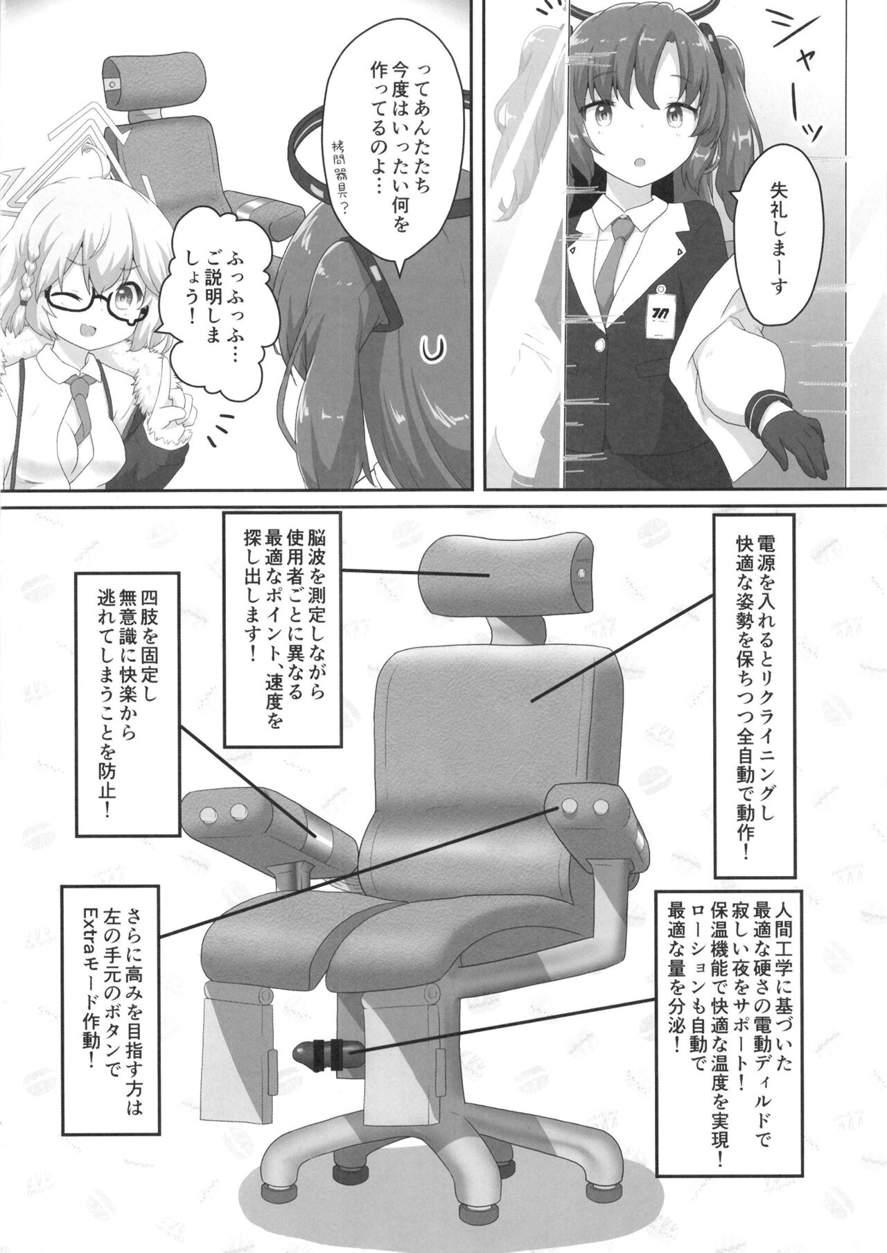 Switch ga Haitte Shimatta Koharu ni Nashikuzushiteki ni Osowarete Shimau Hon page 4 full
