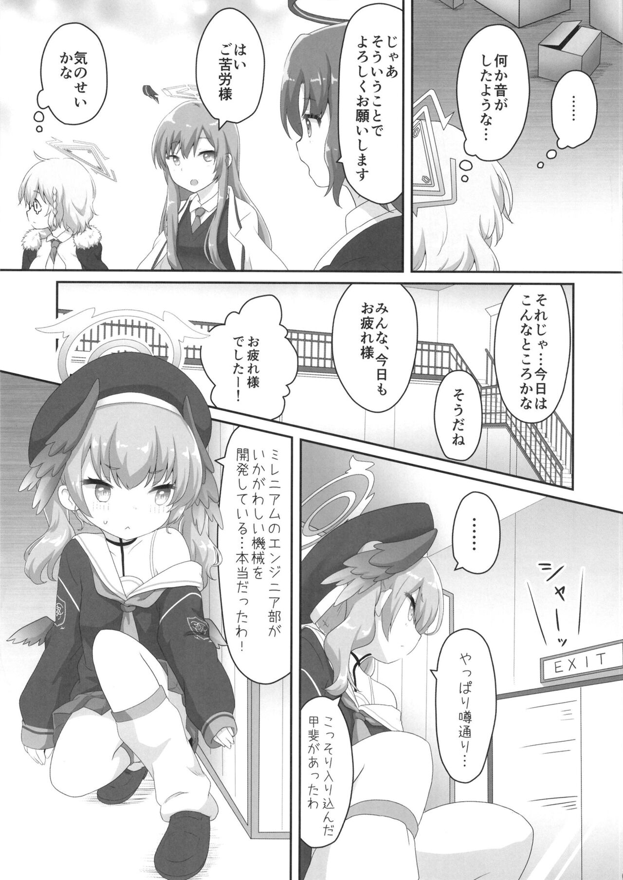 Switch ga Haitte Shimatta Koharu ni Nashikuzushiteki ni Osowarete Shimau Hon page 7 full
