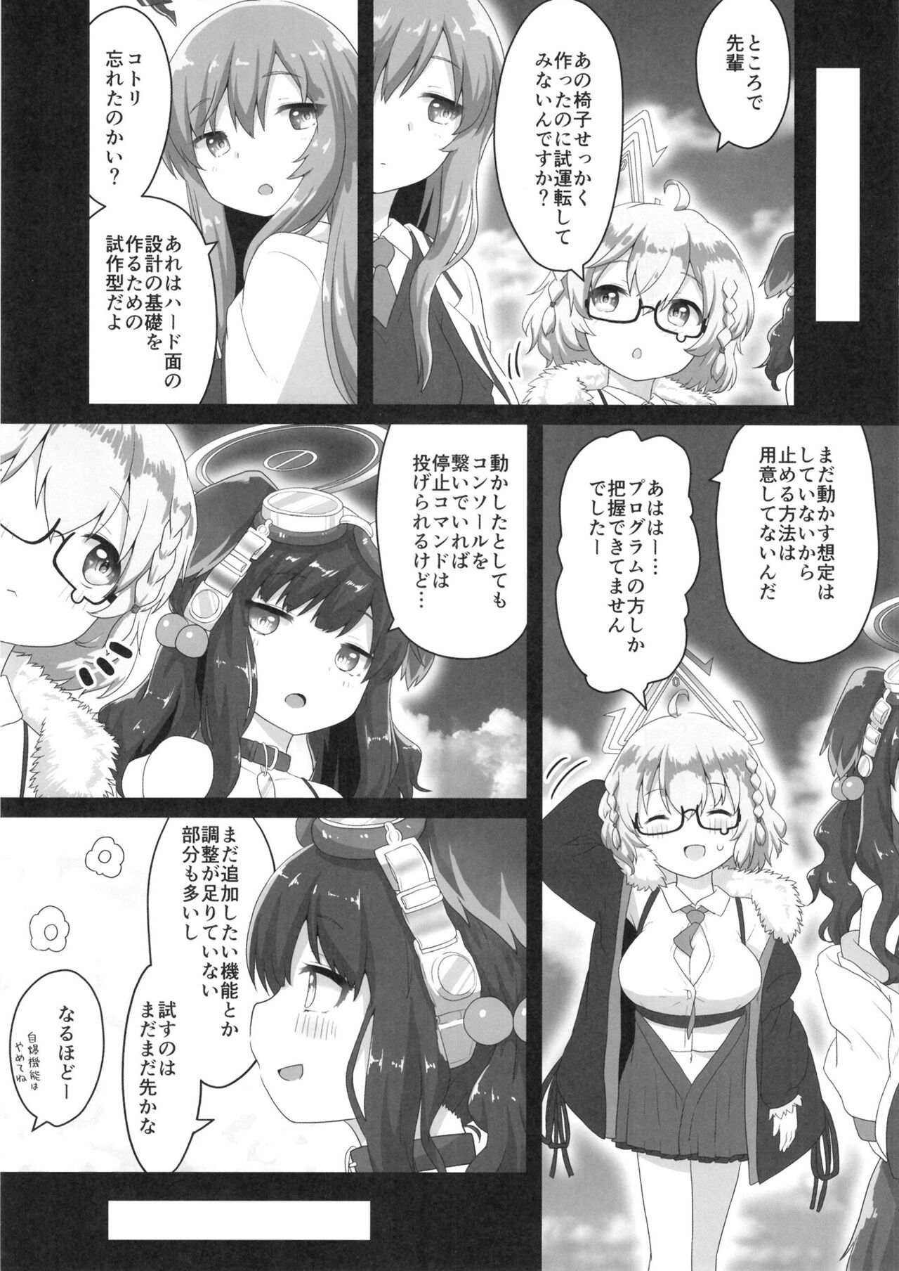 Switch ga Haitte Shimatta Koharu ni Nashikuzushiteki ni Osowarete Shimau Hon page 9 full