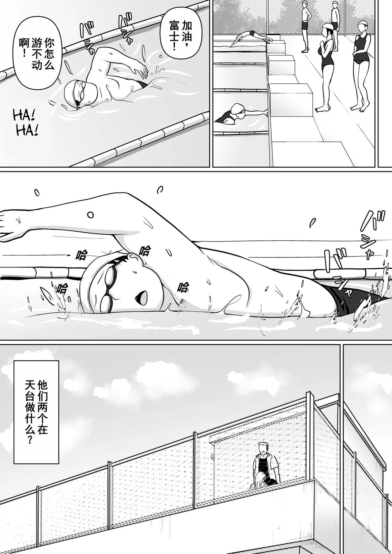 Class no Yankee Joshi ni Hyoui 5 | 附身班上的加贺同学5 page 9 full