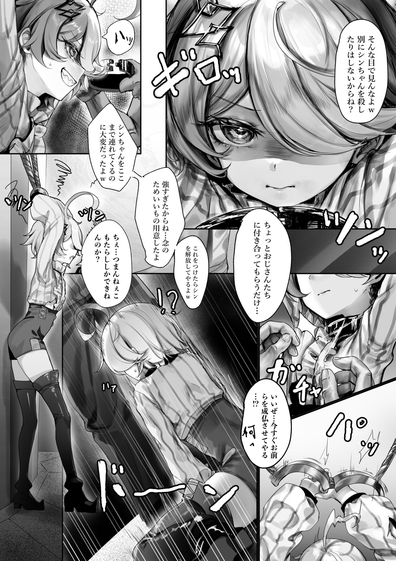 杏玛尔酱同好会!!!! page 4 full
