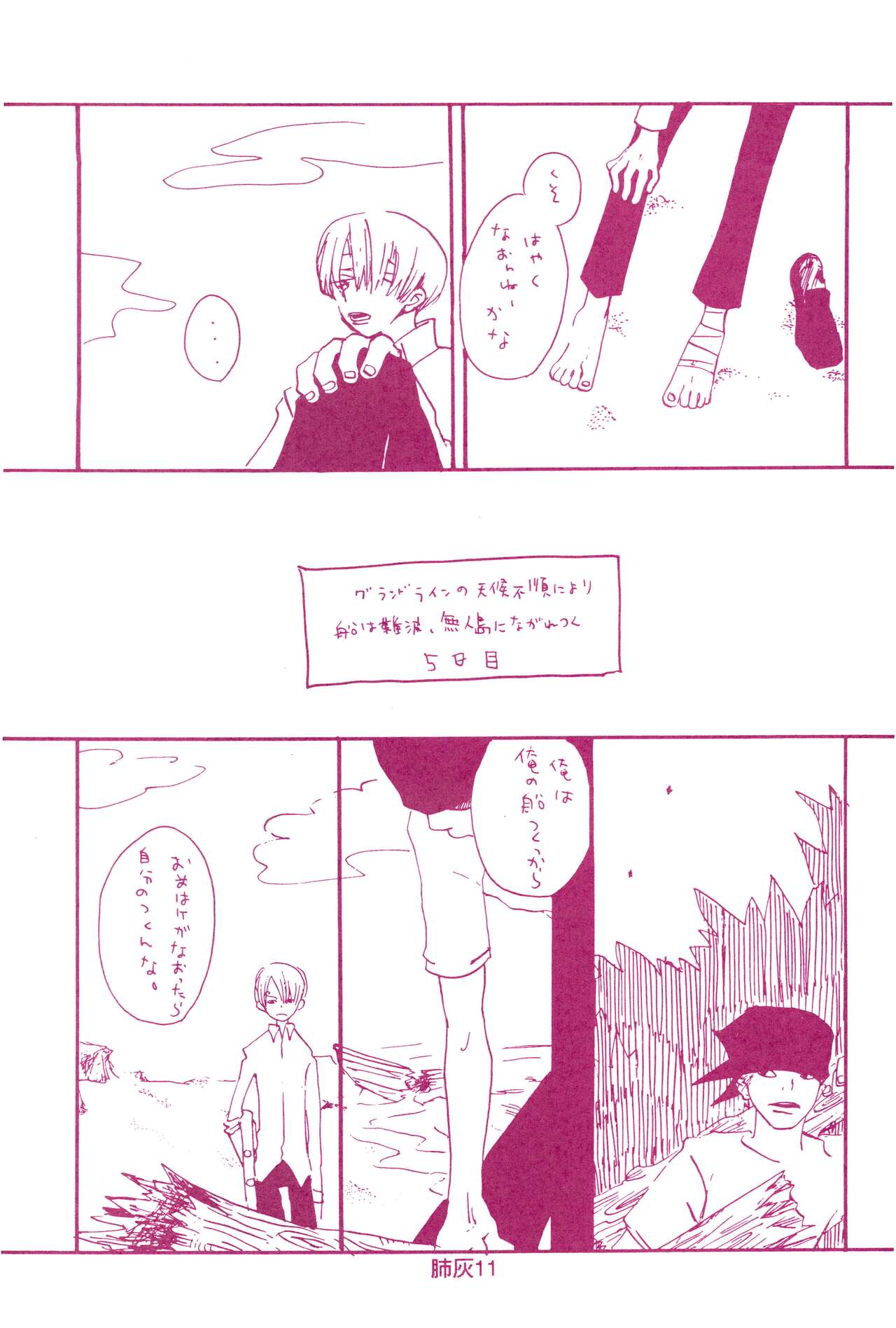 Hai ga Hai de Ippai page 10 full