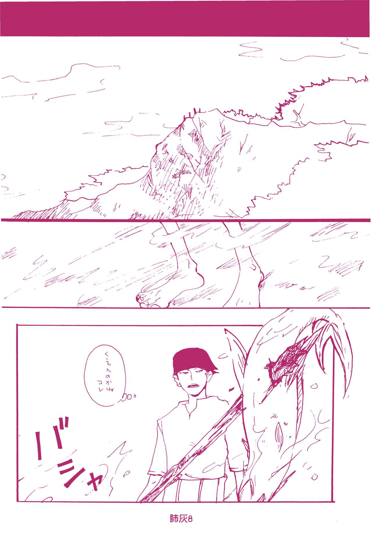 Hai ga Hai de Ippai page 7 full