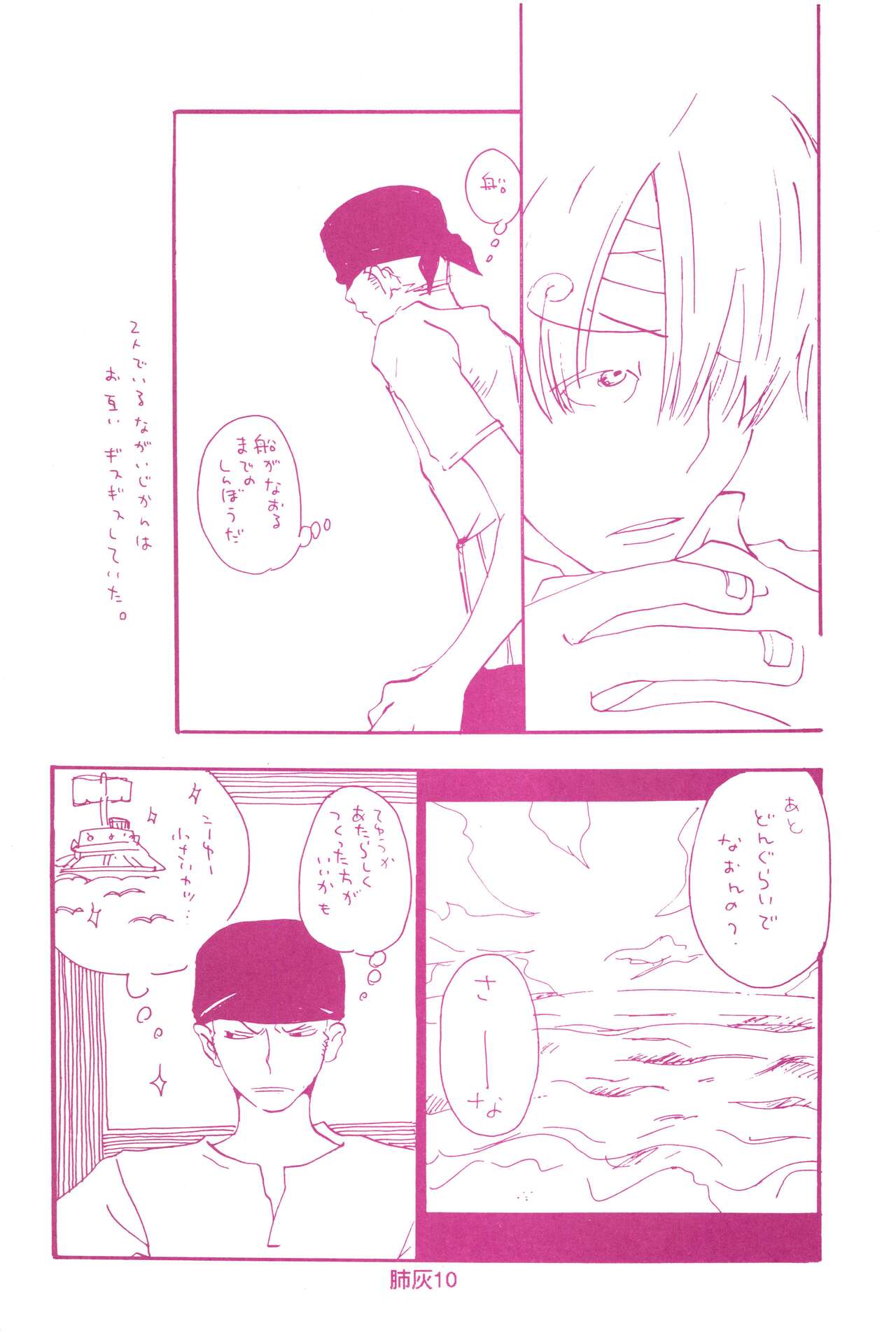 Hai ga Hai de Ippai page 9 full