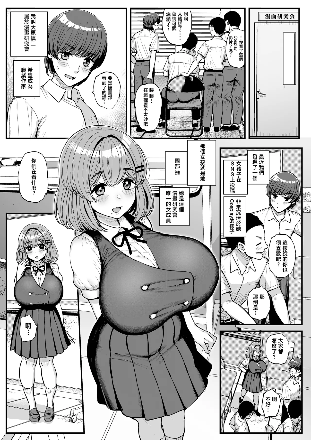 Chi〇sana Bokura no Ohime-sama.Hamedori Haishin-hen page 2 full