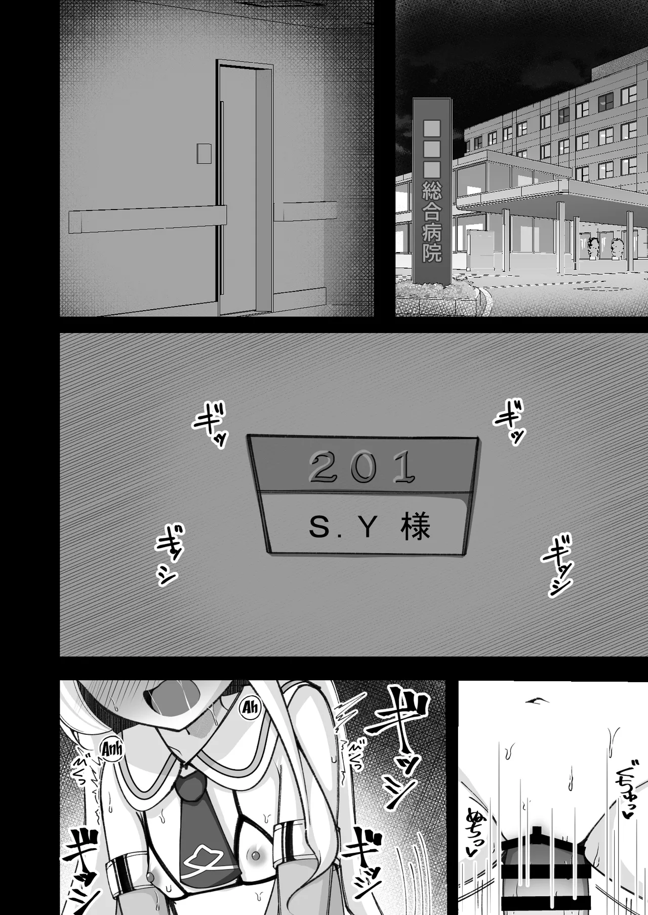 Eden Jouyaku no Uragawa de. /  The Hidden Side of The Treaty of Eden page 3 full