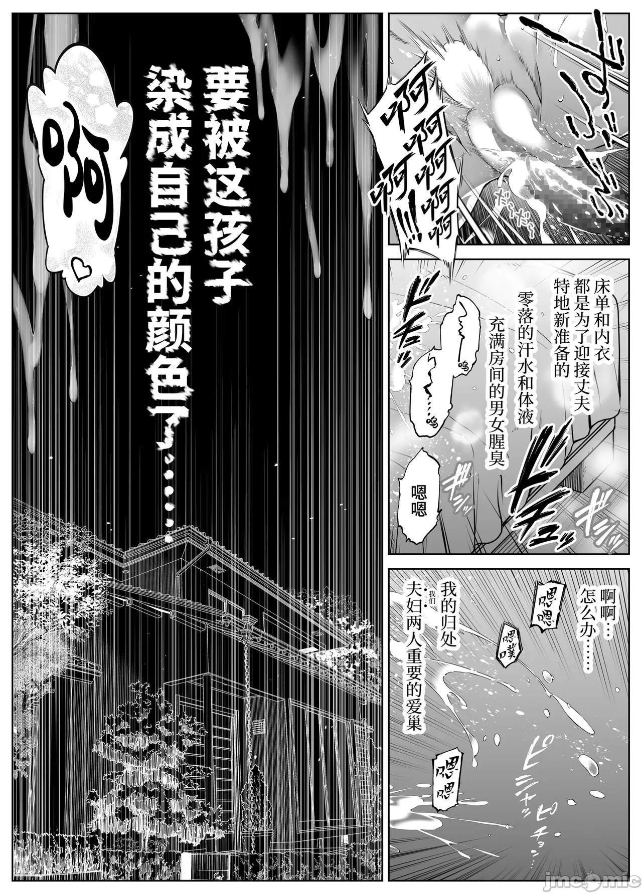 Natsu no Yari Naoshi 2 -Inaka to Hanare to Bijin Shimai- page 1 full