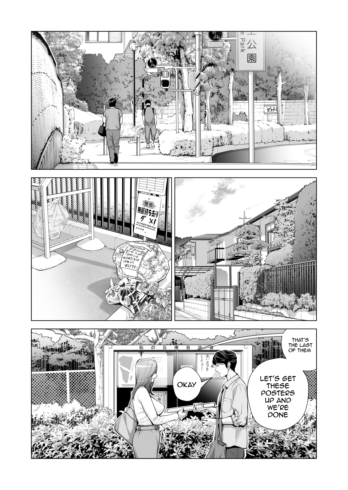 Jichikai no Hitozuma wa Totemo H deshita. 3 Hitozuma-tachi no Oshokuji Hen page 5 full