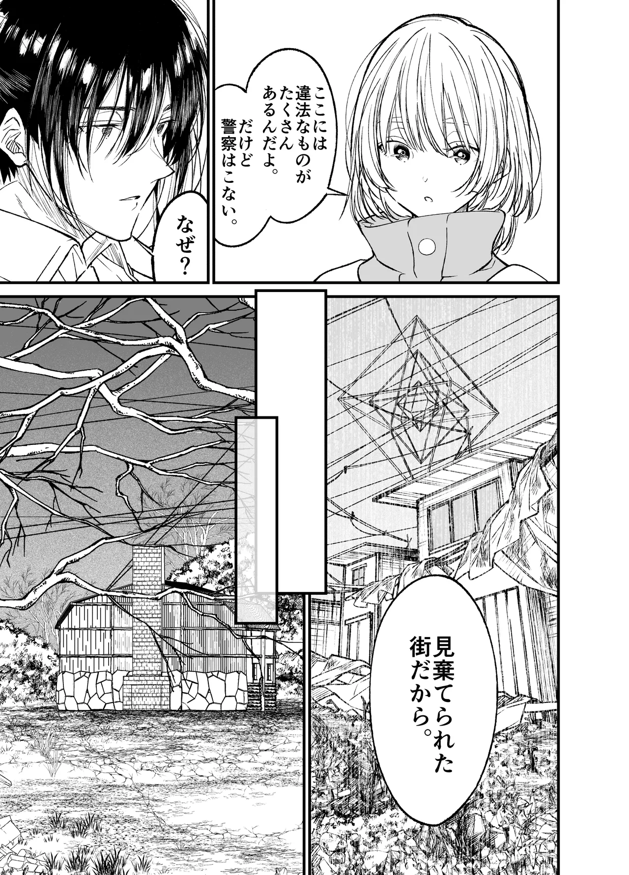 AI wa Anata no Yume wo Miru ka? page 10 full