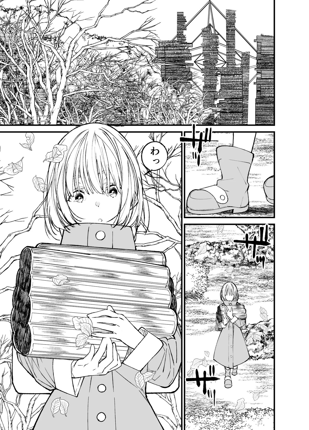 AI wa Anata no Yume wo Miru ka? page 2 full