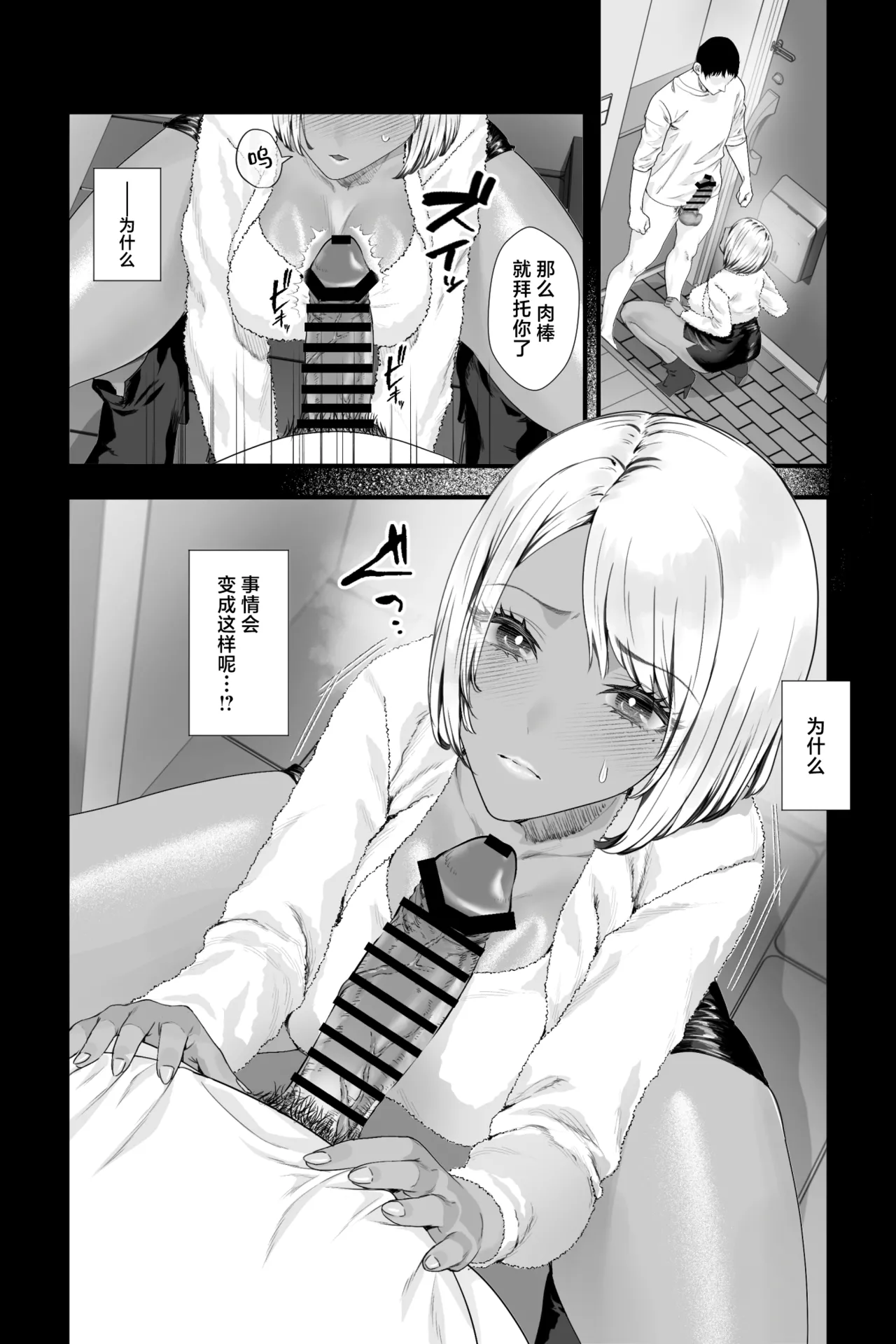 Kinpatsu Kuro Gal no Hahaoya ga Yokkyuu Fuman Sugite Deliheal Jou ni Natta node Yoyaku shite mita | 试着去预约了因为过于欲求不满而成为上门小姐的金发黑皮辣妹母亲 page 2 full