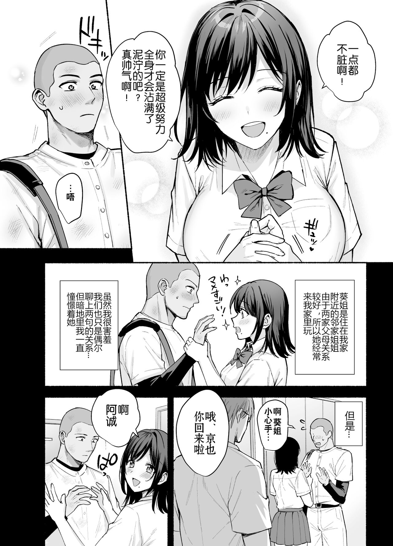 Mesu no Ie - Married Woman's House ~Tsuma wa Midare Ubawareru~ page 5 full