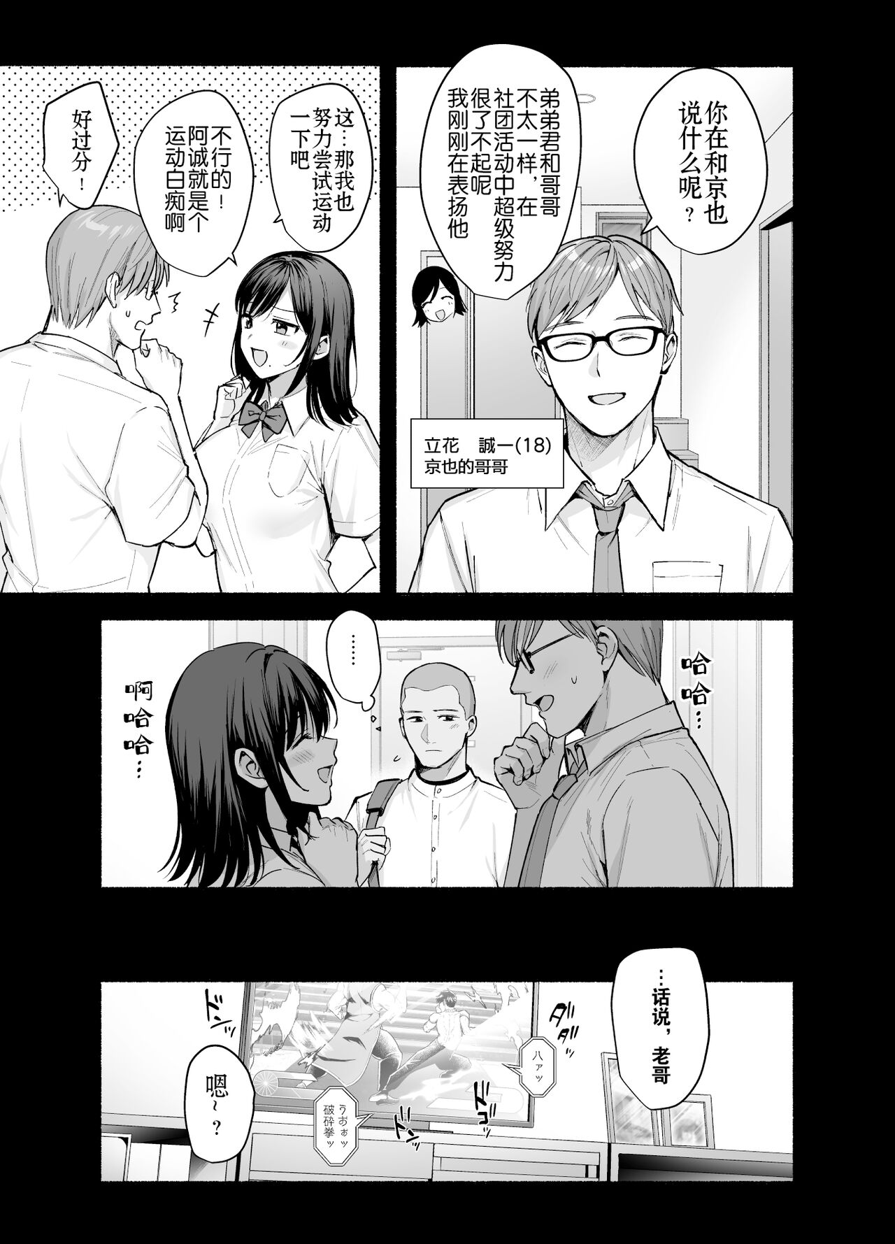 Mesu no Ie - Married Woman's House ~Tsuma wa Midare Ubawareru~ page 6 full