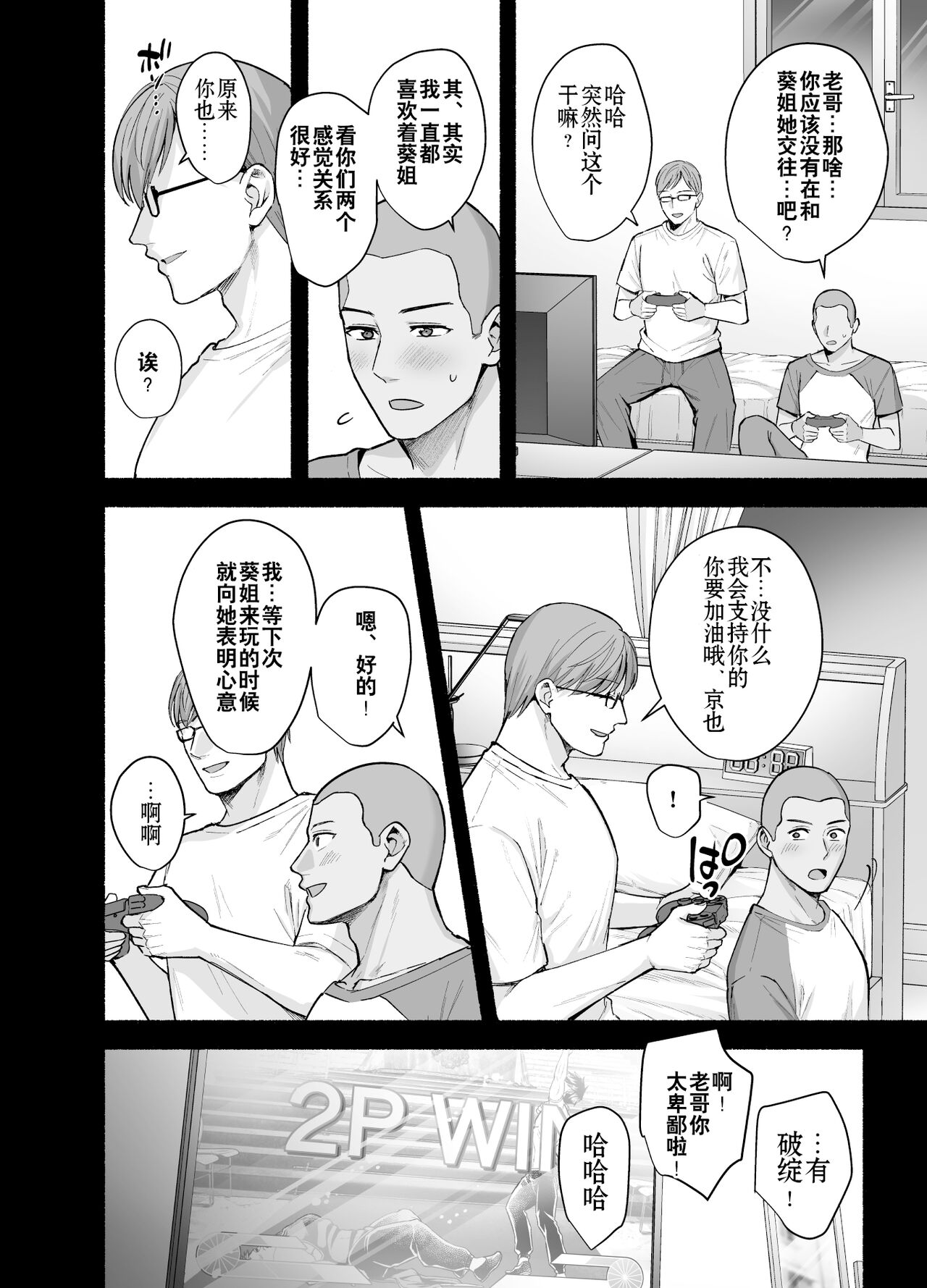Mesu no Ie - Married Woman's House ~Tsuma wa Midare Ubawareru~ page 7 full