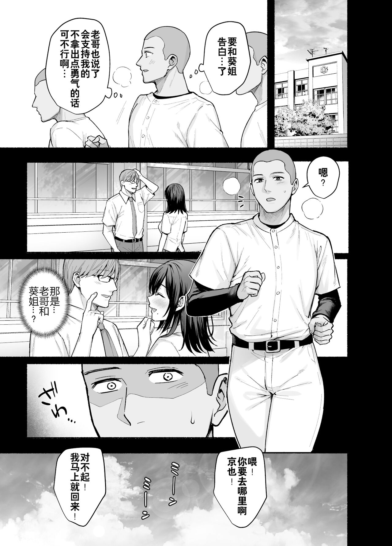 Mesu no Ie - Married Woman's House ~Tsuma wa Midare Ubawareru~ page 8 full