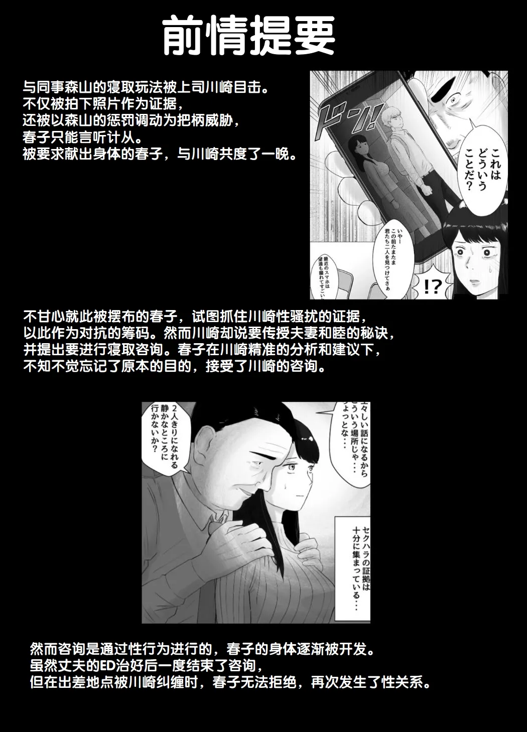 Netorase, Gokentou Kudasai 3 ~Youkoso, Haitoku no Numa~ page 2 full