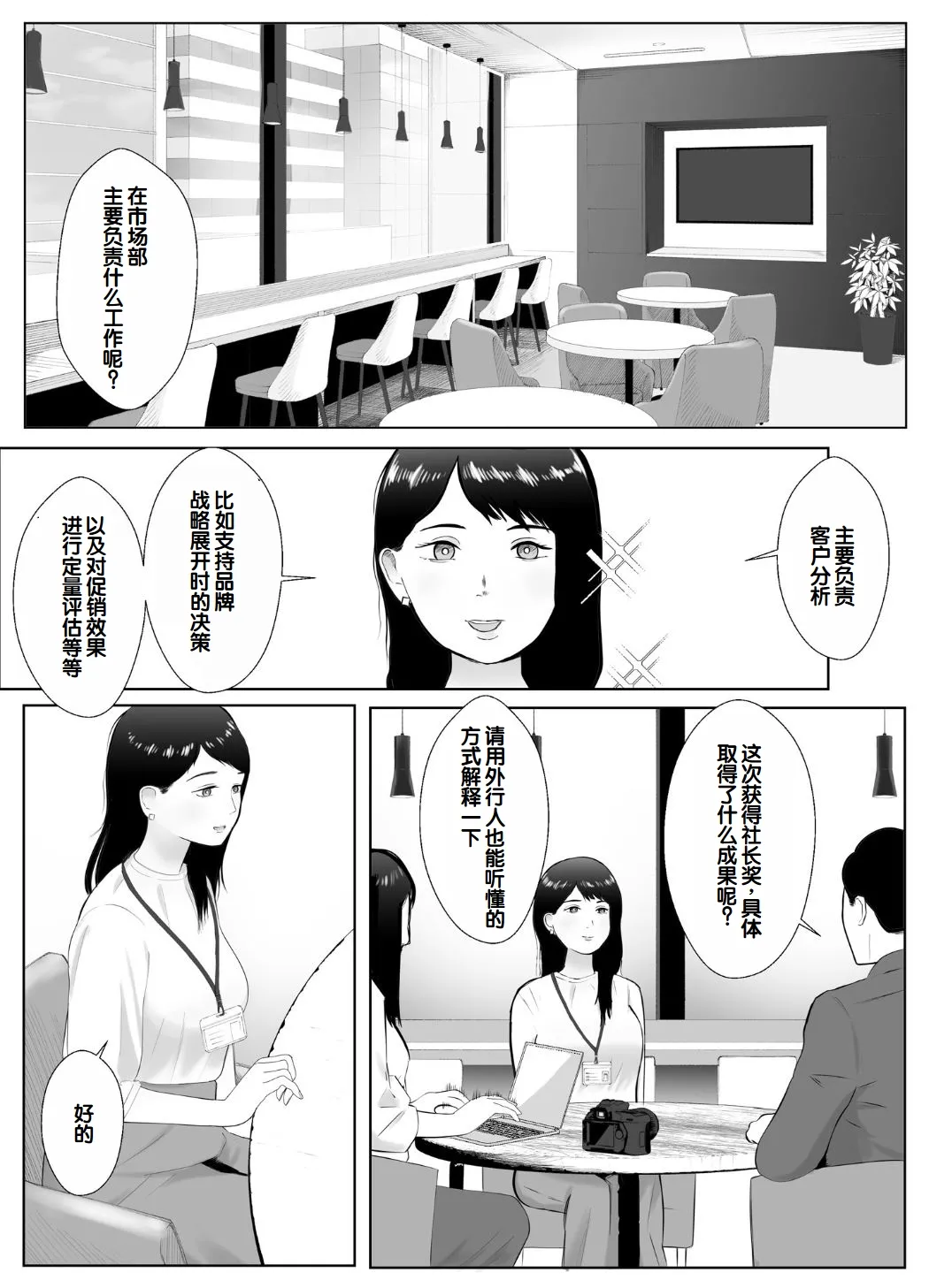 Netorase, Gokentou Kudasai 3 ~Youkoso, Haitoku no Numa~ page 3 full