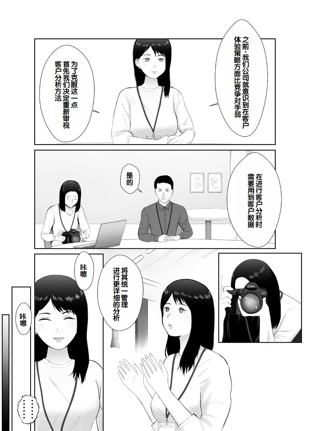 Netorase, Gokentou Kudasai 3 ~Youkoso, Haitoku no Numa~ page 4 full