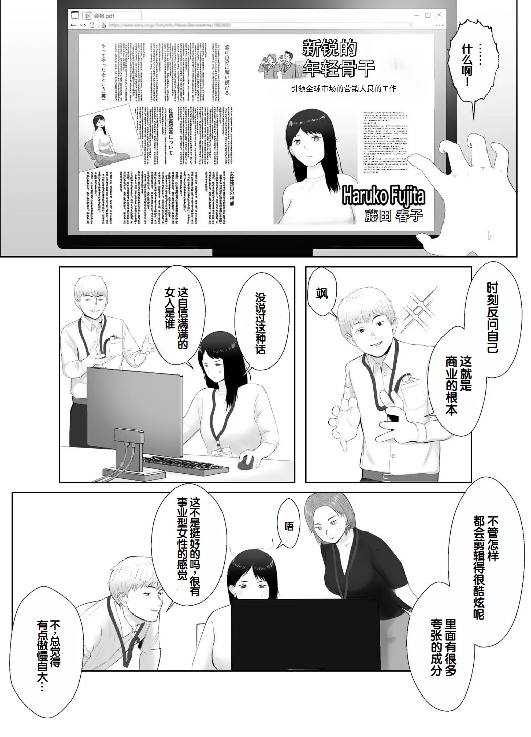 Netorase, Gokentou Kudasai 3 ~Youkoso, Haitoku no Numa~ page 5 full