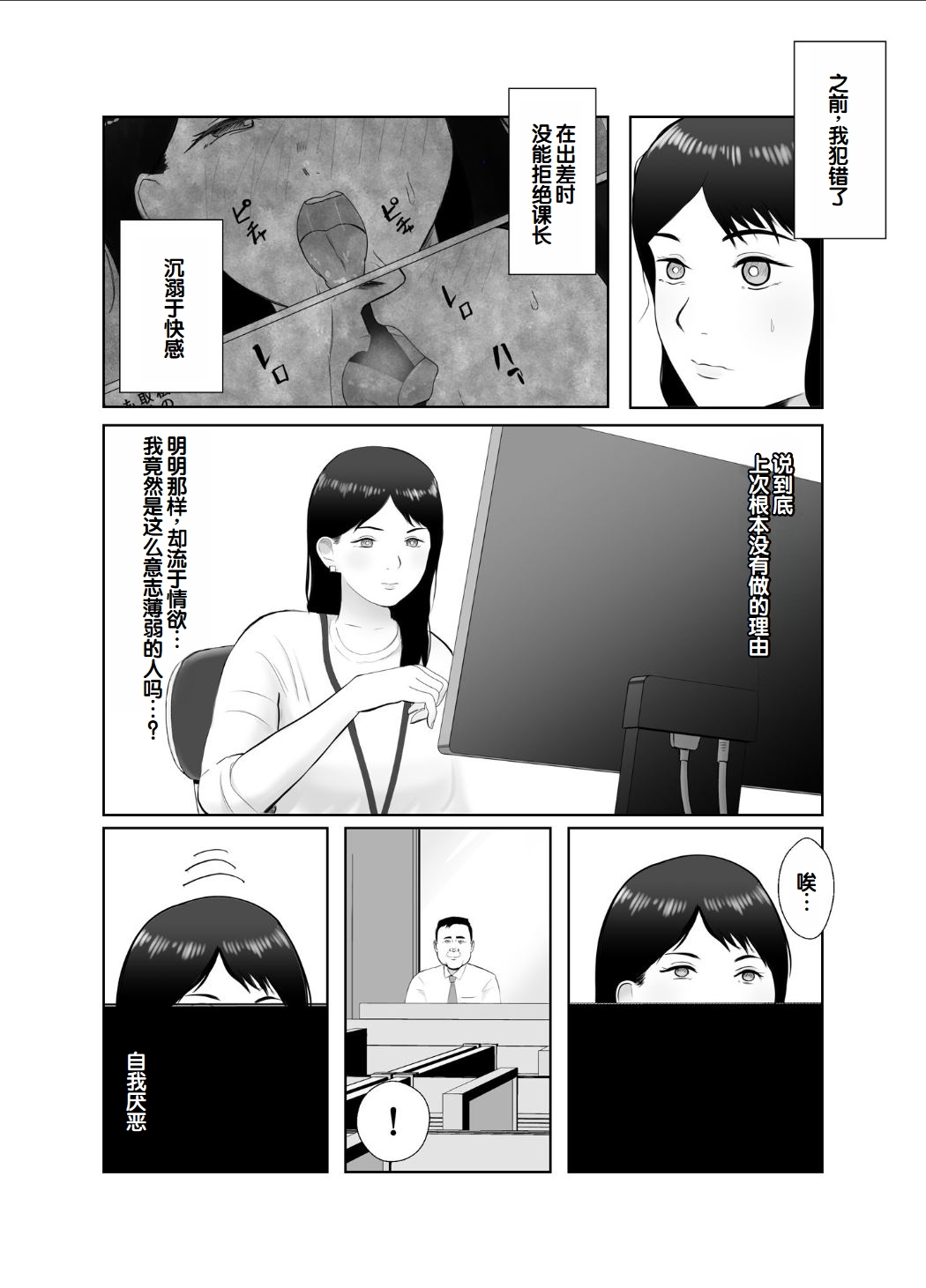 Netorase, Gokentou Kudasai 3 ~Youkoso, Haitoku no Numa~ page 7 full