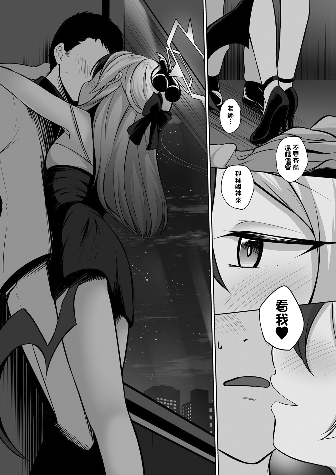 Kayoko ga Dress o Kita no nara | 當佳代子穿上禮服之後的事 page 7 full