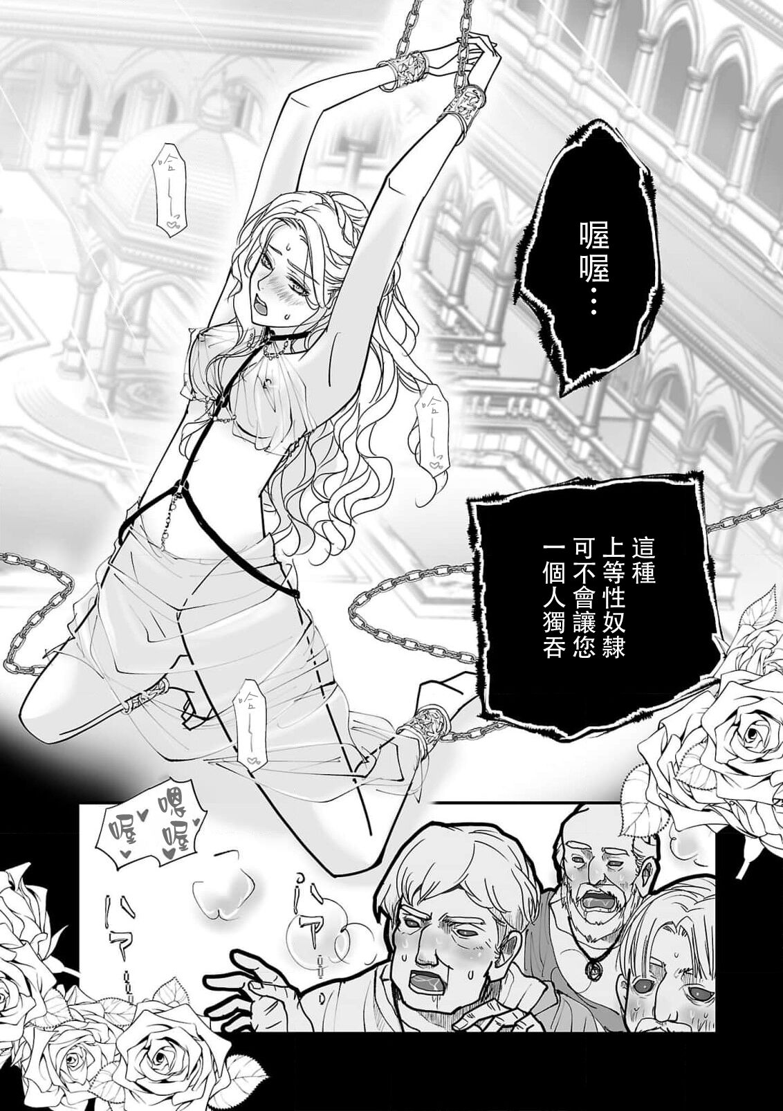 koinomebiusu ~ kare to no shuju wa genei no kanata kara ~ | 恋之莫比乌斯~和他的主仆关系起于幻想世界~ 1-4 page 3 full