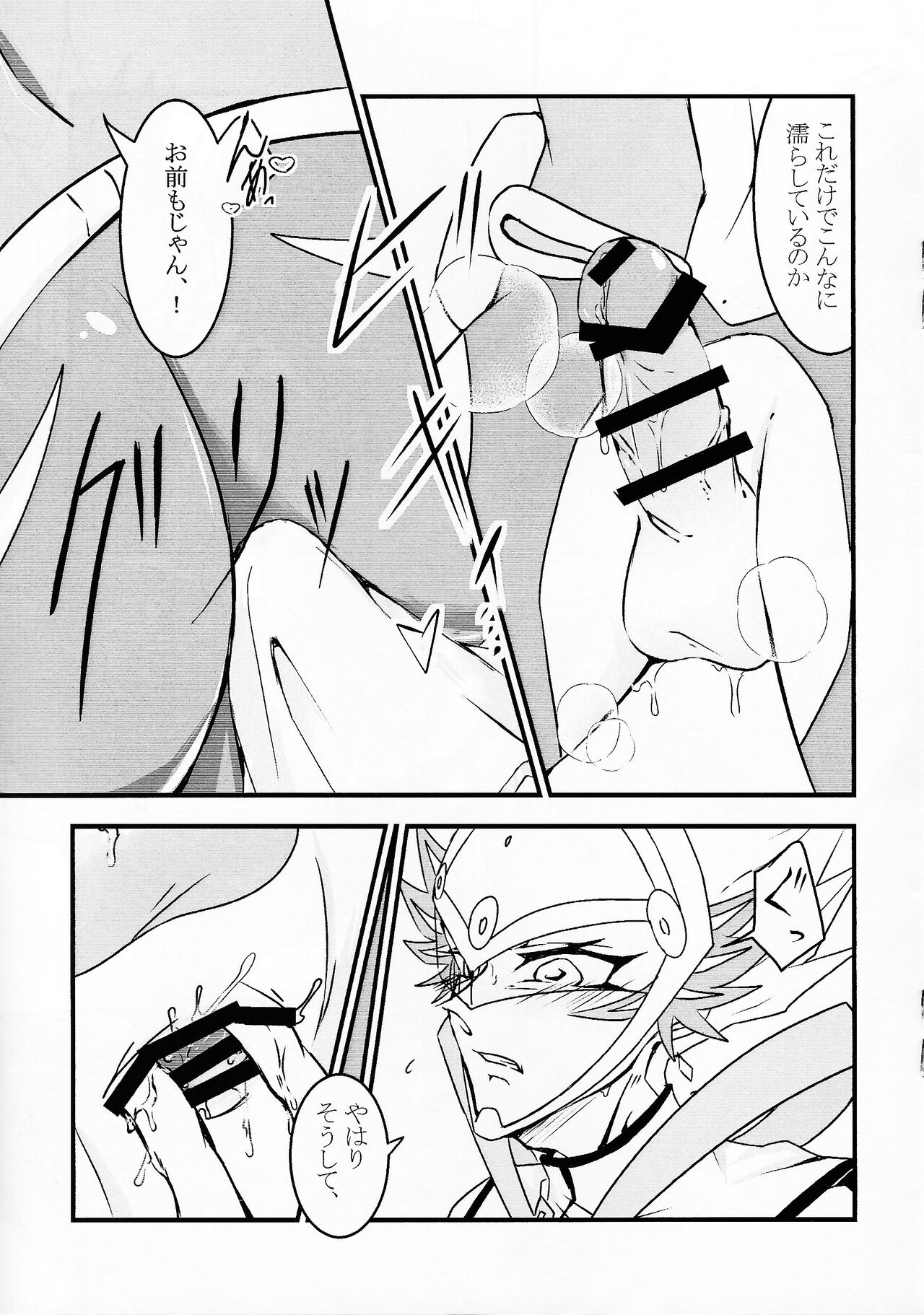 Bin kan-sugi mo kangae mono page 5 full