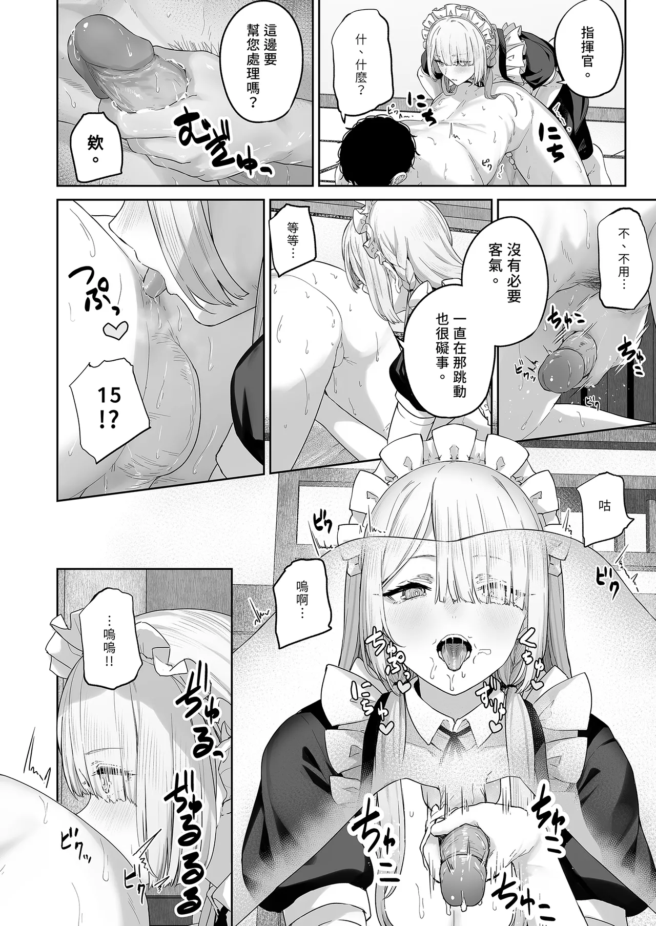 Hangyaku Onsen 4 page 10 full