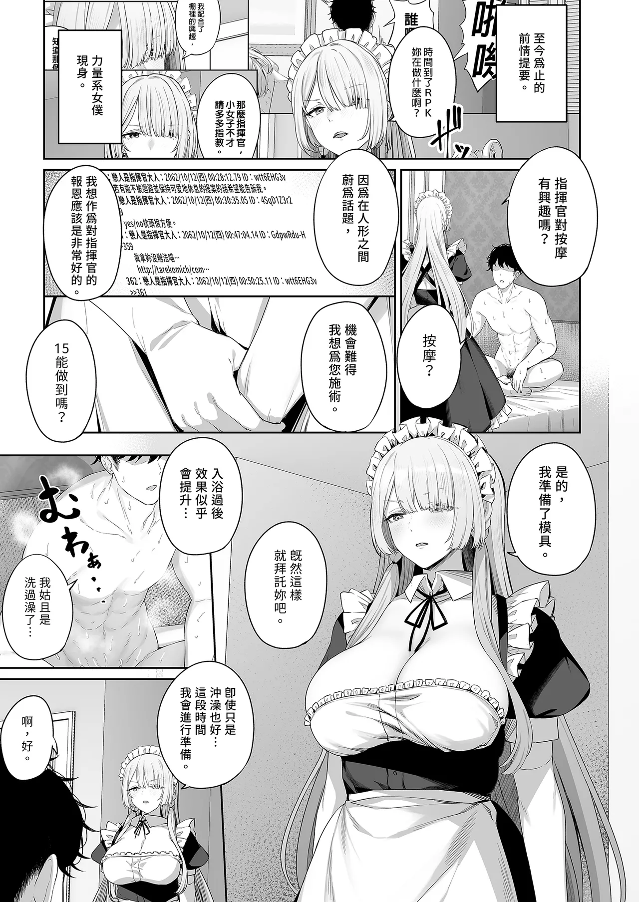 Hangyaku Onsen 4 page 3 full