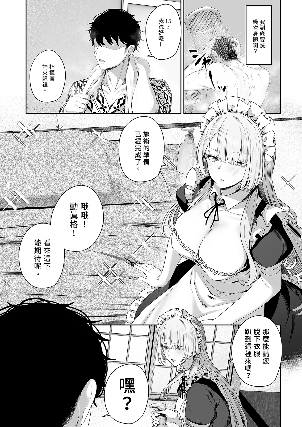 Hangyaku Onsen 4 page 4 full