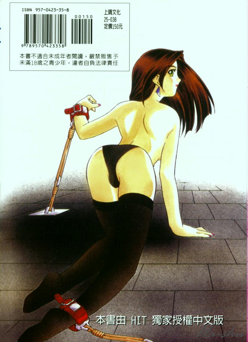 CHAOS | 小情人 page 2 full