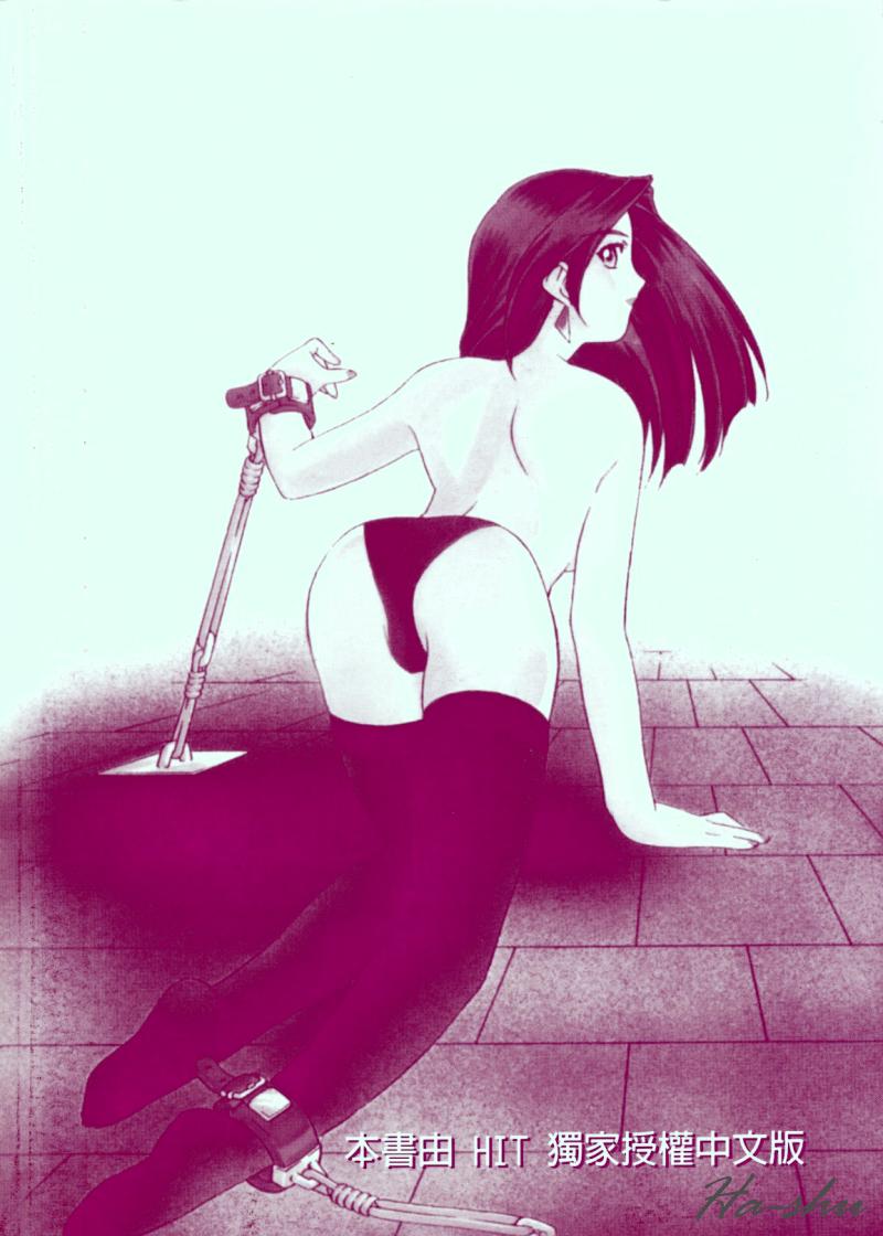 CHAOS | 小情人 page 4 full