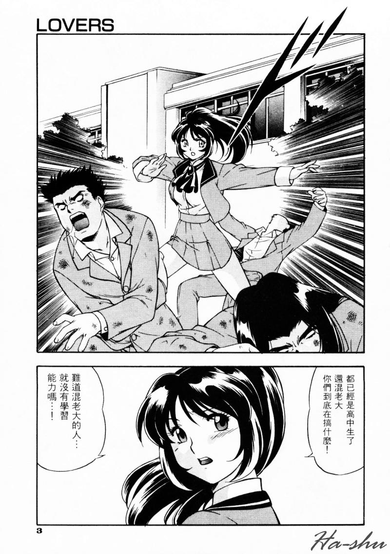 CHAOS | 小情人 page 7 full