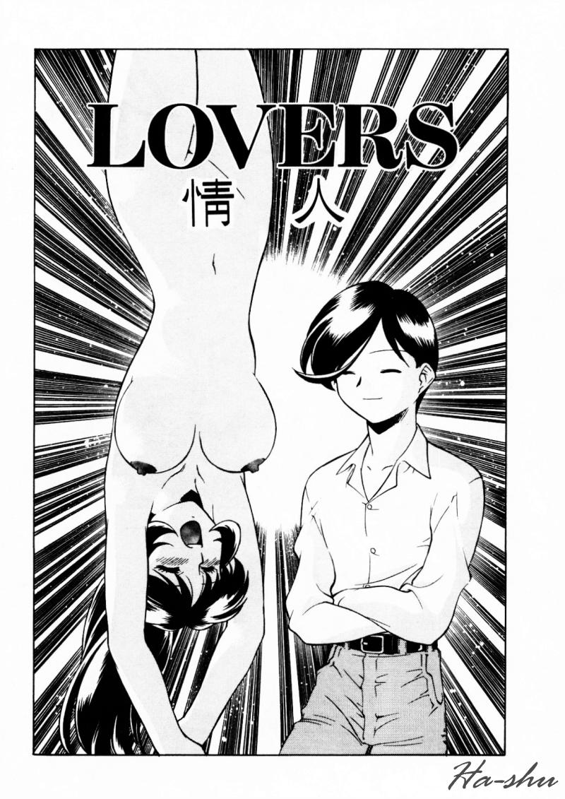 CHAOS | 小情人 page 8 full