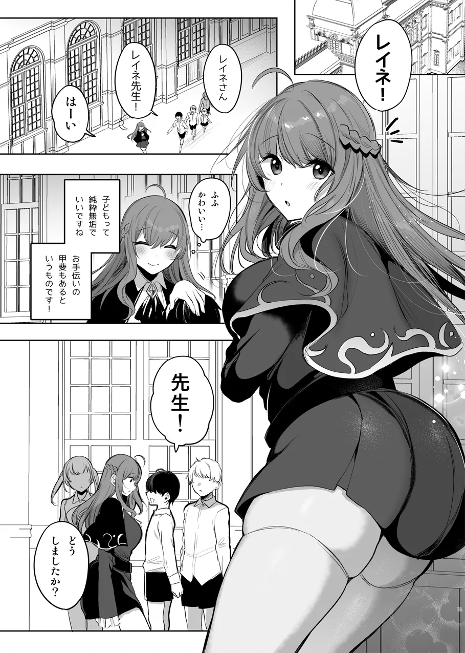 Seikyouiku o Shite Itara... page 1 full