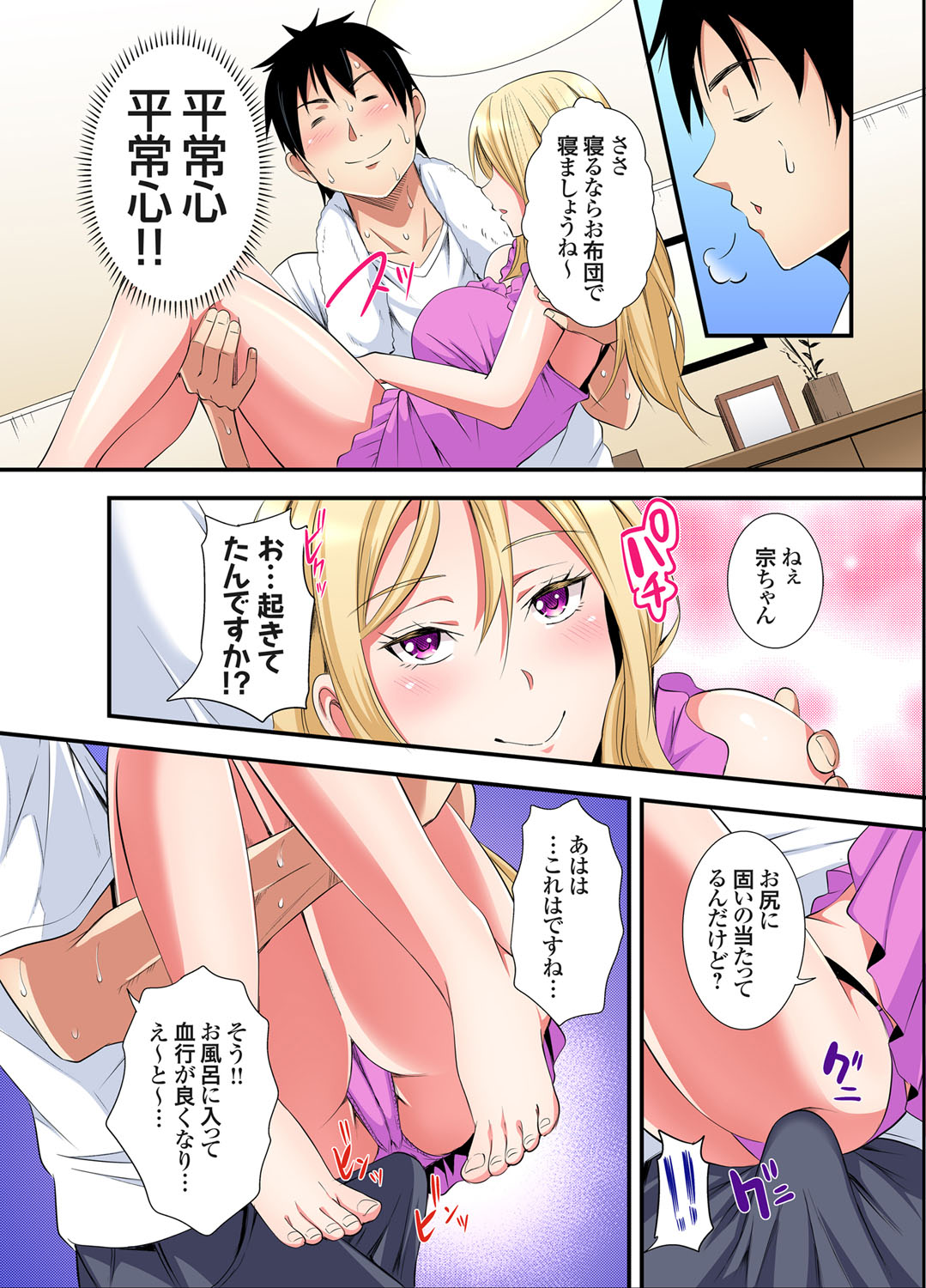 [黒斗] ギャルママとパコパコSEX～人妻の超絶テクにマジイキ絶頂！第24~40話 Hentai - Raw  115