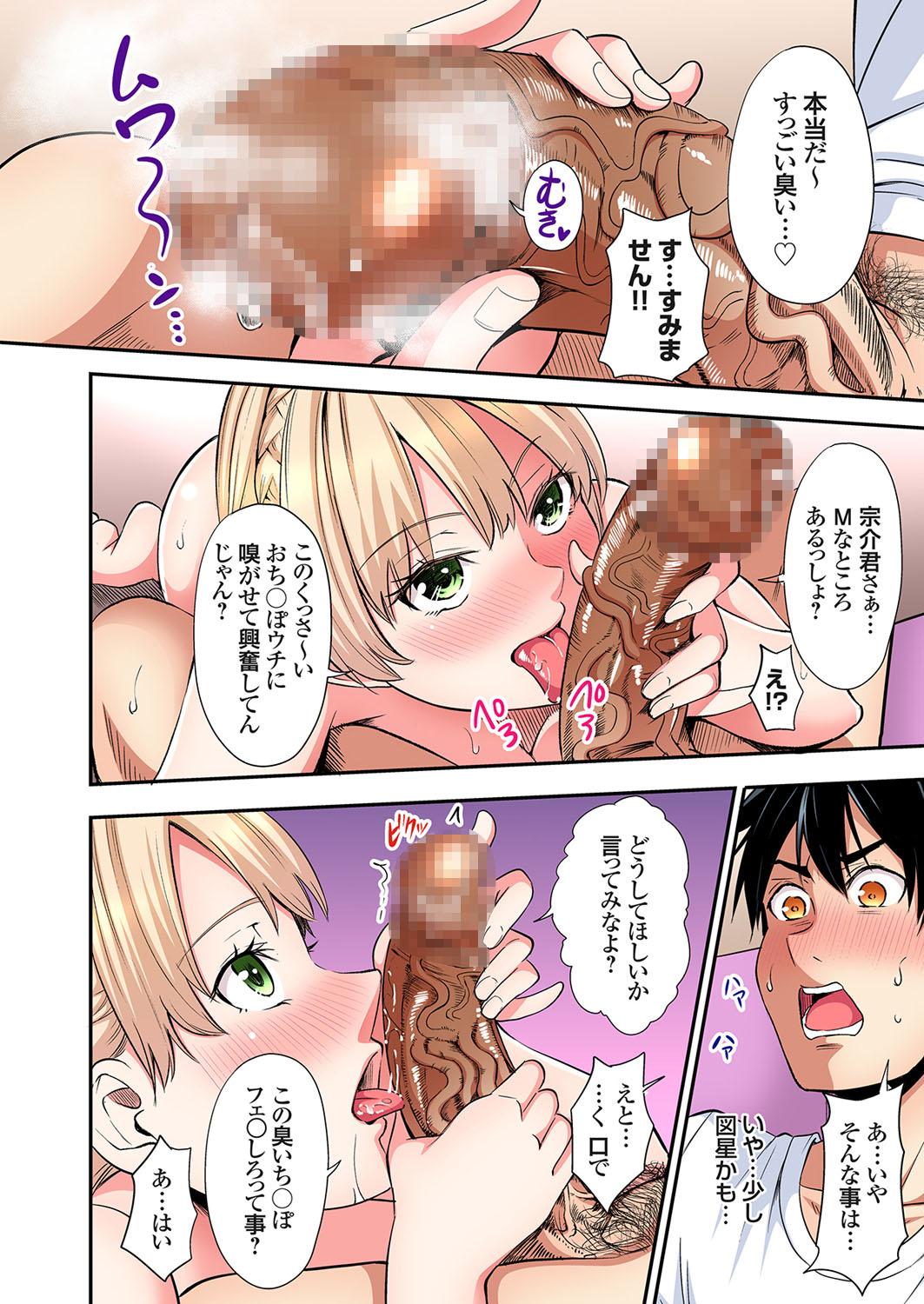 [黒斗] ギャルママとパコパコSEX～人妻の超絶テクにマジイキ絶頂！第24~40話 Hentai - Raw  209