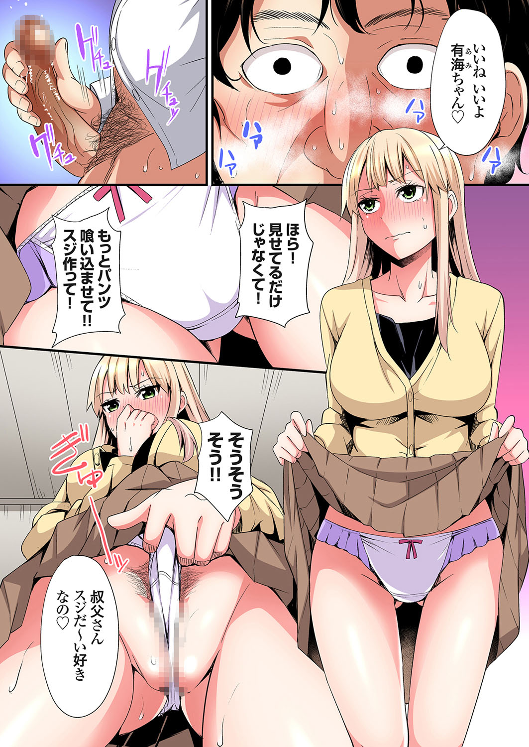 [黒斗] ギャルママとパコパコSEX～人妻の超絶テクにマジイキ絶頂！第24~40話 Hentai - Raw  257