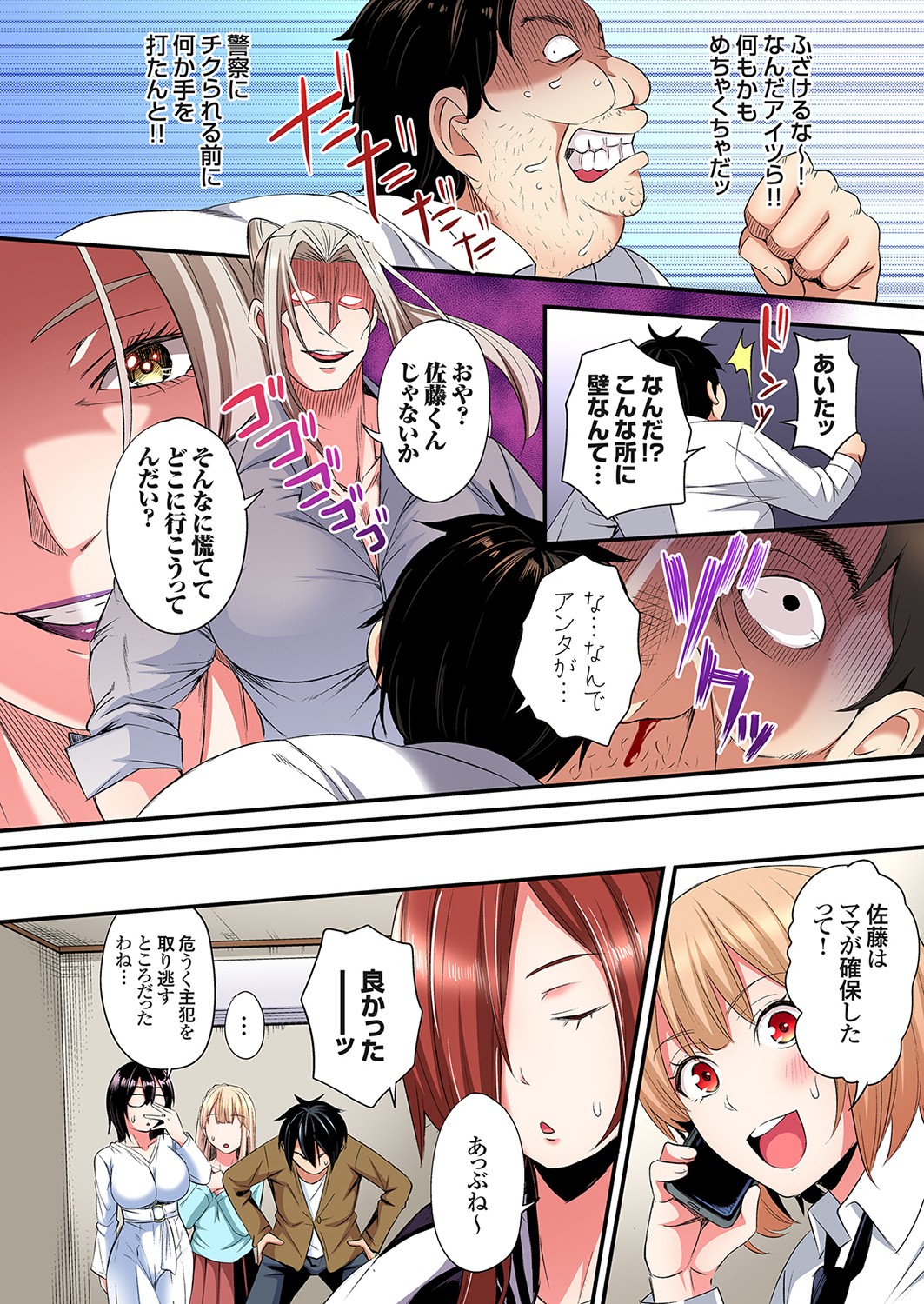 [黒斗] ギャルママとパコパコSEX～人妻の超絶テクにマジイキ絶頂！第24~40話 Hentai - Raw  309