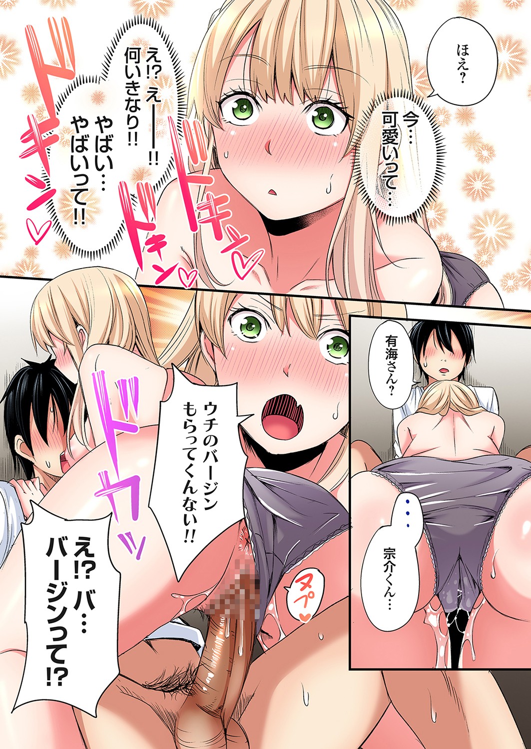 [黒斗] ギャルママとパコパコSEX～人妻の超絶テクにマジイキ絶頂！第24~40話 Hentai - Raw  320