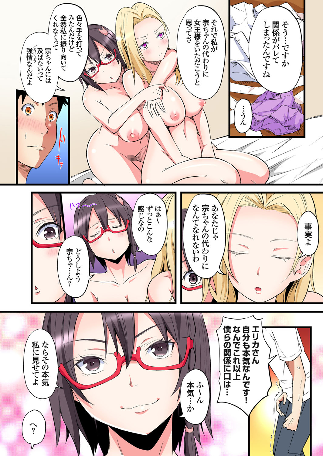 [黒斗] ギャルママとパコパコSEX～人妻の超絶テクにマジイキ絶頂！第24~40話 Hentai - Raw  38