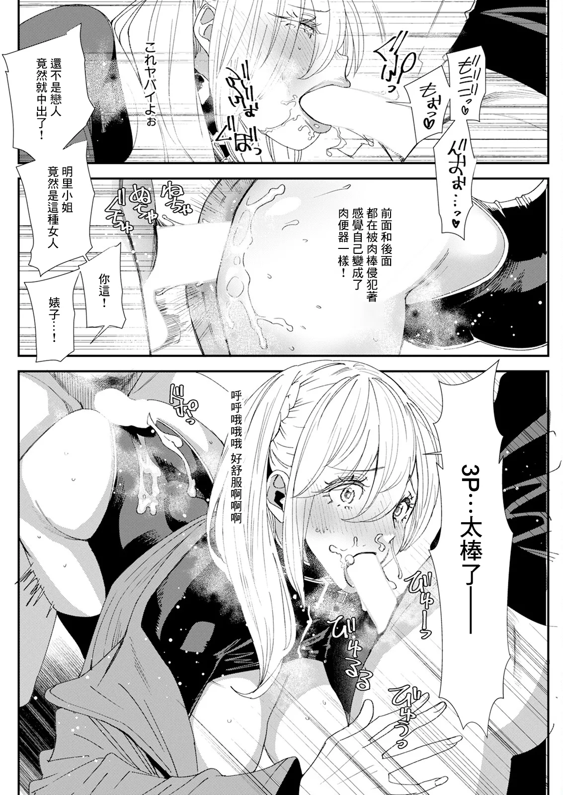 Bishoujo JD to Tsukiau Jouken Oshiemasu page 4 full