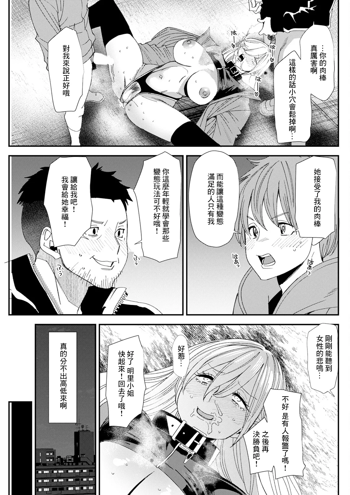 Bishoujo JD to Tsukiau Jouken Oshiemasu page 5 full