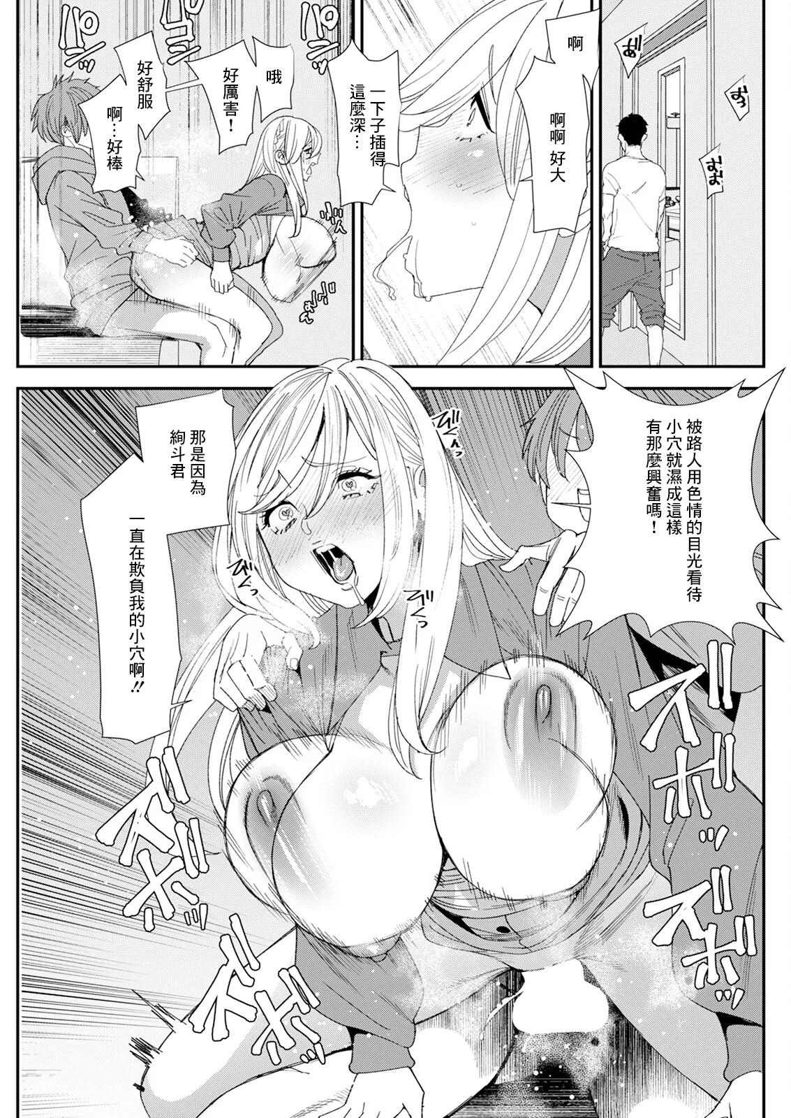 Bishoujo JD to Tsukiau Jouken Oshiemasu page 9 full