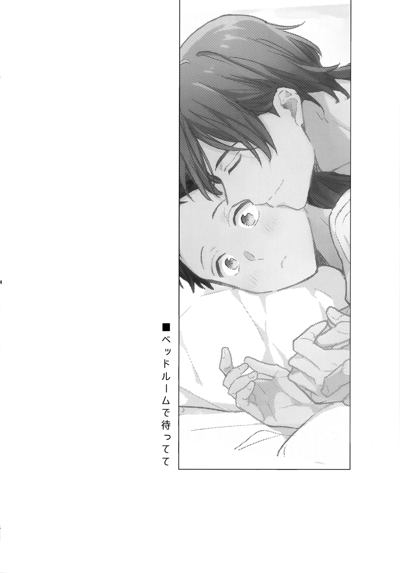 アポロ19号 再録集 page 3 full