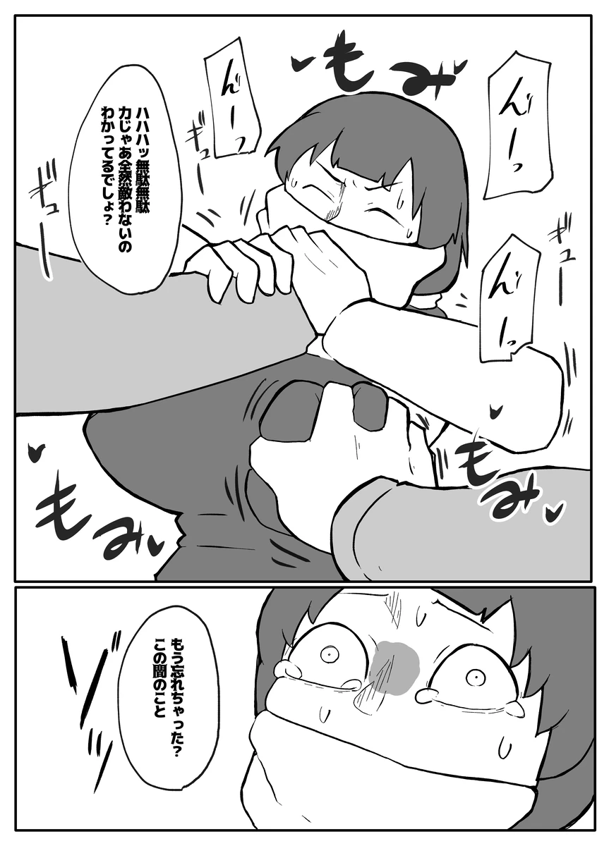 新聞勧誘のおじさんに犯される新婚妻 page 8 full