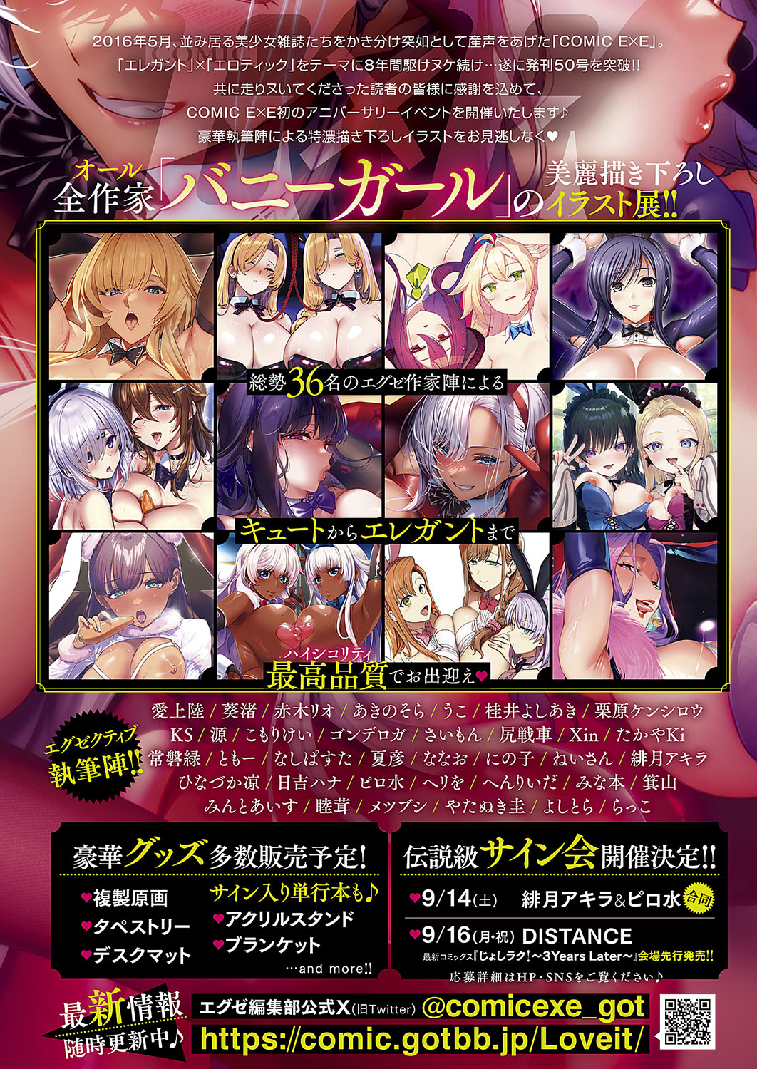 COMIC ExE 50 page 5 full