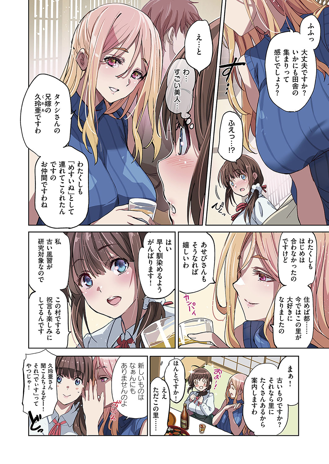 COMIC ExE 50 page 9 full