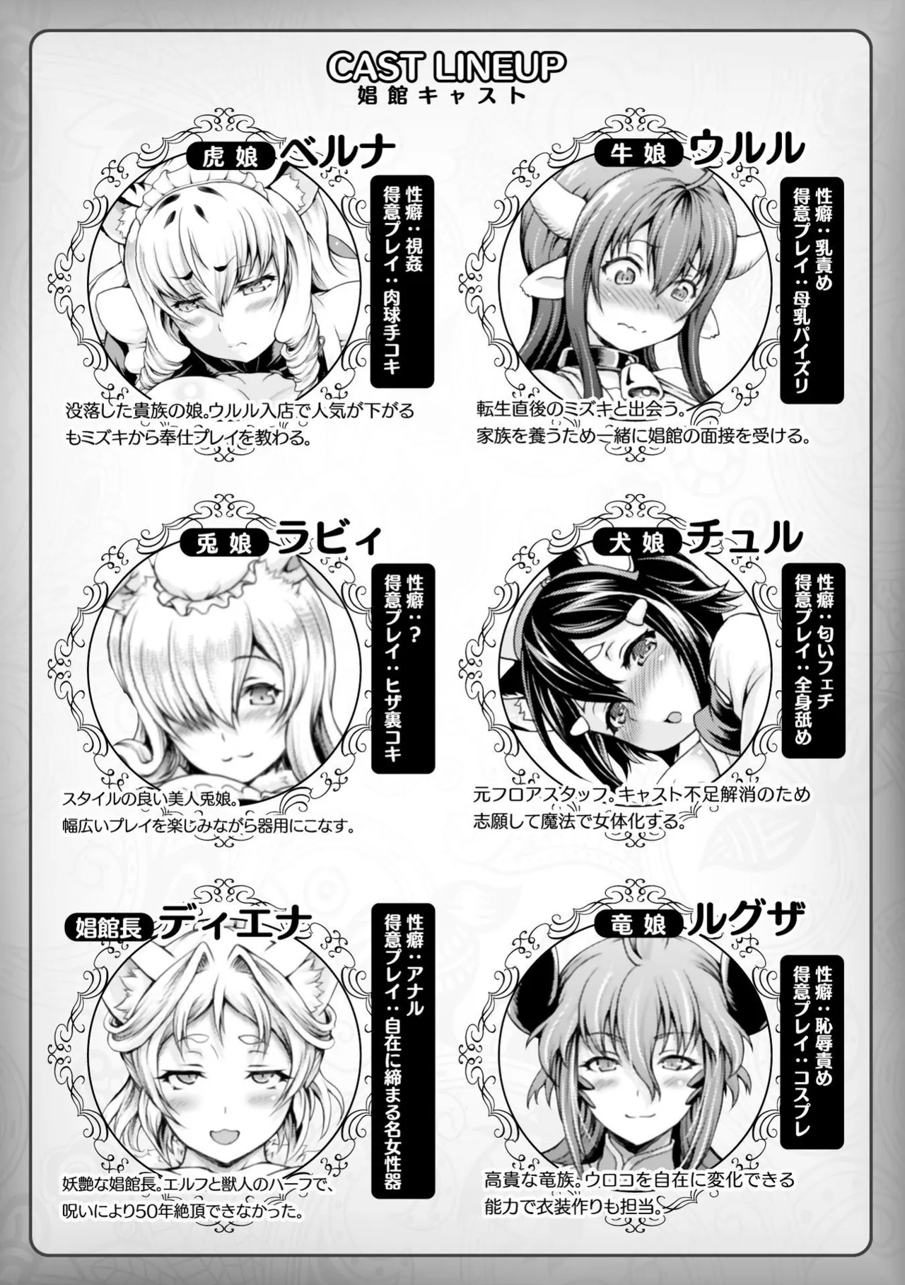 Isekai Shoukan 3 page 5 full